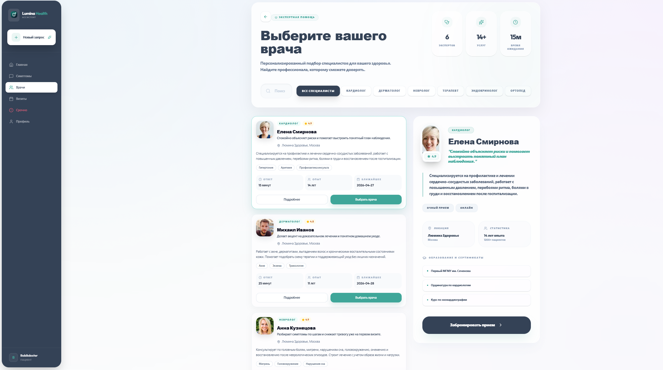 AI-ассистент